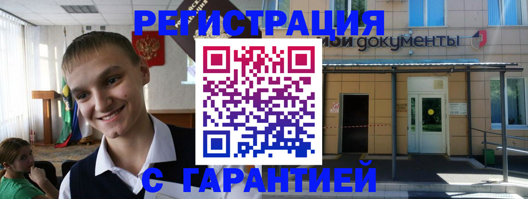 временная регистрация в квартире в Хадыженске