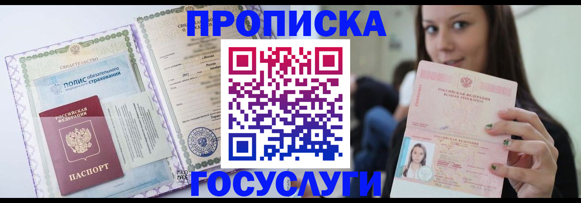 временная регистрация собственник в Хадыженске